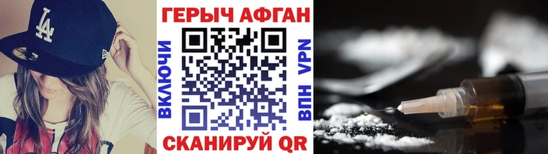 Героин белый  kraken онион  Назарово  купить наркотик 