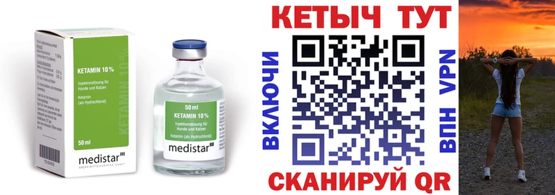 omg как войти  Назарово  КЕТАМИН ketamine  купить закладку 